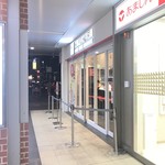 Doutomborikamukura - 神座 AMASTAAMASEN店外観