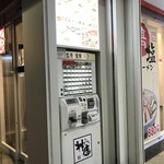 Doutomborikamukura - 食券機は屋外です