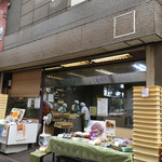 もぐらや - 店前 商店街に入って1分以内につきます。