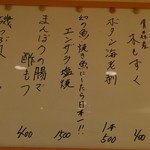 烏賊 鮨ダイニング 鮮助 - 