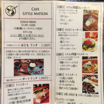 カフェ リトル マチルダ - 