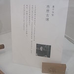 まちのシューレ 963　カフェ - 企画展示　和菓子木型　作家