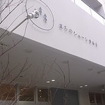 まちのシューレ 963　カフェ - ファサード