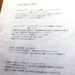 TACUBO - コーヒーリスト