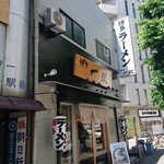 博多一双 祇園店 - 