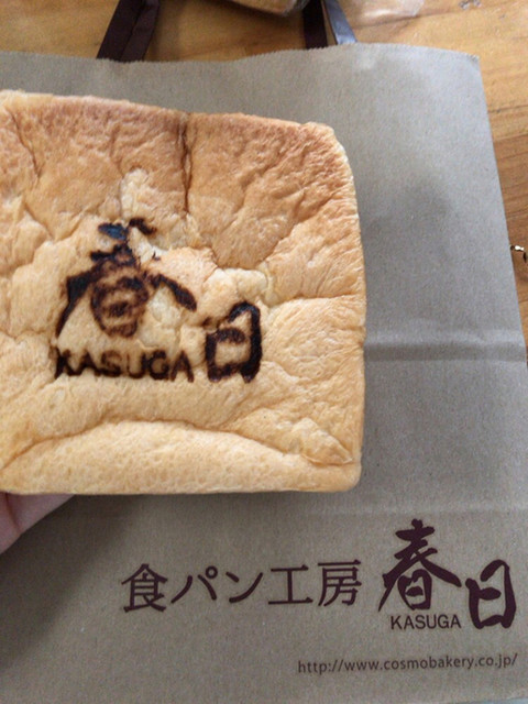 食パン工房春日 桜塚店 ショクパンコウボウカスガ 岡町 パン 食べログ