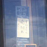 ブーランジェリー　ジン - 夏に行ったときは売り切れでした