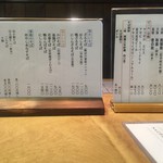 なにわ翁 - メニュー①