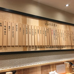 Nihombashi Sanuki Udon Hoshino - 