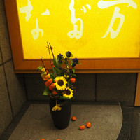 中之島なだ万 - 