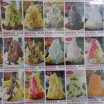 味香園甜品 - 2017.08 メニュー