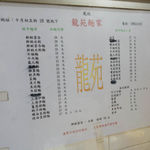 鳳城龍苑粥麵食店 - 