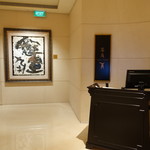 Yan Ting - 2017.08 セントレジスシンガポール内の広東料理店