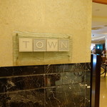 Town Restaurant - 2017.08 フラトンホテルの朝食会場