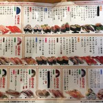 回転寿し トリトン 豊平店 - メニュー