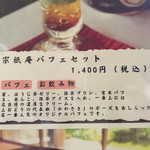 お抹茶処　宗祇庵 - 