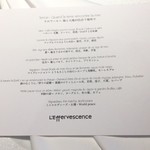 レフェルヴェソンス - この日のコース内容