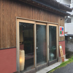 三馬力＋1/2 - お店入り口♪