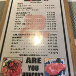 三馬力＋1/2 - 夜のメニュー♪