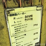 淡路島バーガー - 