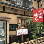 店舗外観