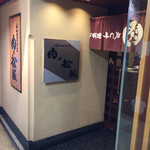 肉の松阪 - 枚方サンプラザ3号館3階