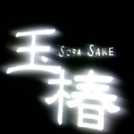 Tamatsubaki - SOBA SAKE (2017/7)