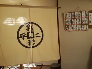 h Zenigata Heiji - 小上がりは目隠しもあって個室に近いです