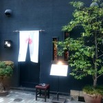 Tamatsubaki - 黒塗りの壁に白い暖簾 (2017/7)