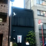 Tamatsubaki - 両側の建物に挟まれた2階建ての黒い建物 (2017/7)