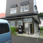 自家製麺 伊藤 - 