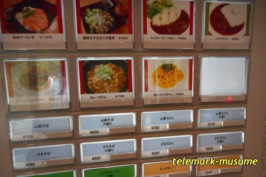 レストランあづみの name=