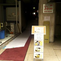 焼きふぐ 優ふく 北新地店 - 