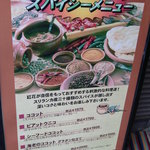 紅花別館 - カレーメニュー