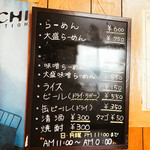 玉龍 - ラーメン専門店