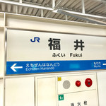 吉ちょう - 群馬のウサギ、再び福井の地に降り立つ！(笑)【その他】 