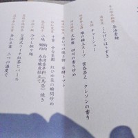 茶禅華 - 