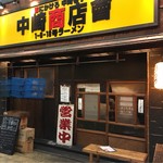 フスマにかけろ 中崎壱丁 中崎商店會1-6-18号ラーメン - 外観