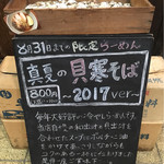 フスマにかけろ 中崎壱丁 中崎商店會1-6-18号ラーメン - 看板