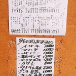 キッチン ウィル - メニュー