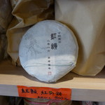 茶香自在 - 2,500円程度とお手軽な部類。