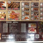 Yakitori Torishou - 