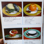 旦念亭 - デザートメニュー