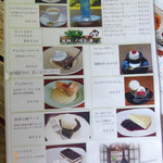 旦念亭 - メニュー
