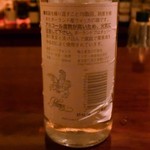 バー ル・サロン - アルコール度数96%のポーランドのウォッカ「スピリタス」