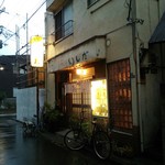洋食いしだ - 店の外観全体