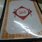 洋食いしだ - メニュー表紙