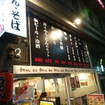 Kanamachi Udon - 