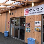 マルセン食品 - さんさん市場内外観