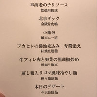 後楽園飯店 - 